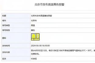 你成得分点了？库明加上半场出战12分钟 8中4&三分3中2拿11分4板