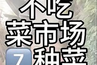 又受伤了？！比尔左腿筋拉伤 本场比赛不会回归